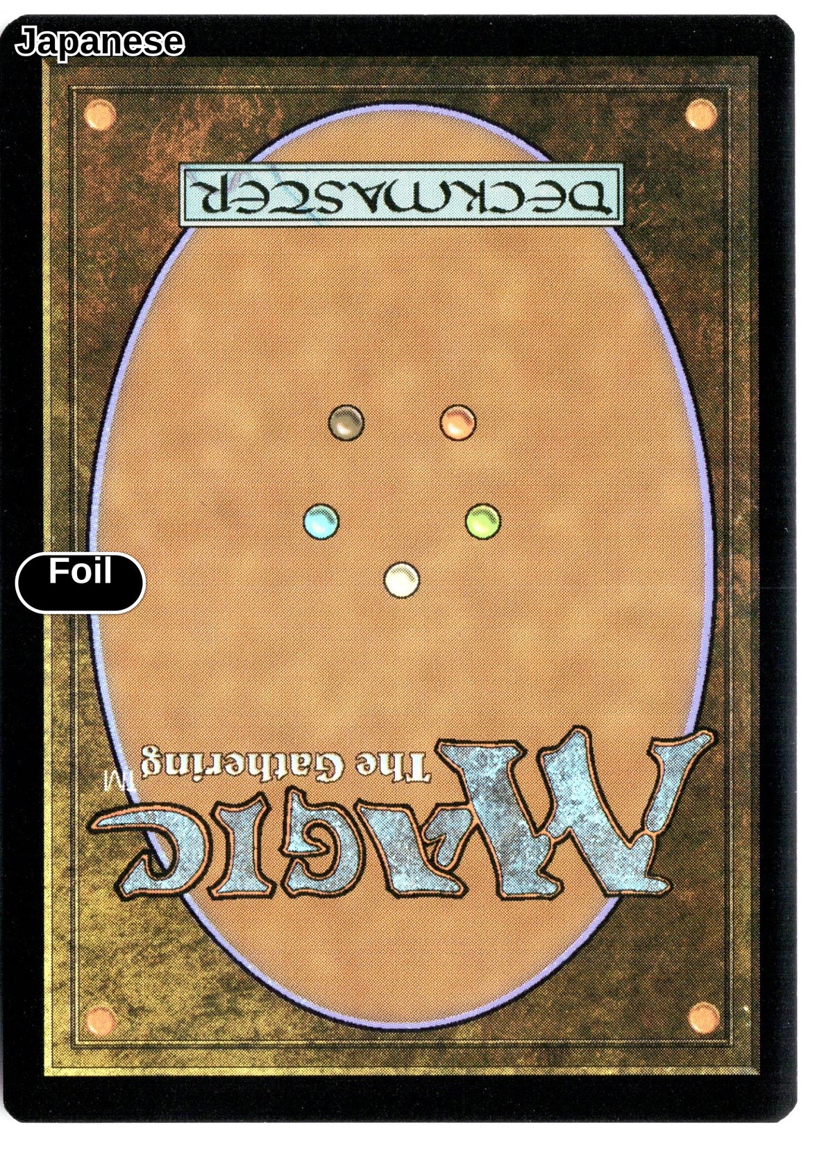 Cultivate (JP Alternate Art) (Foil Etched) (Back)