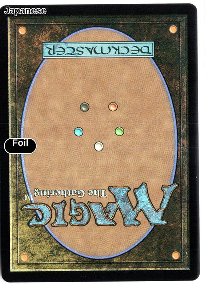 Knockout Maneuver (JP Alternate Art) (Silver Scroll Foil) (Back)