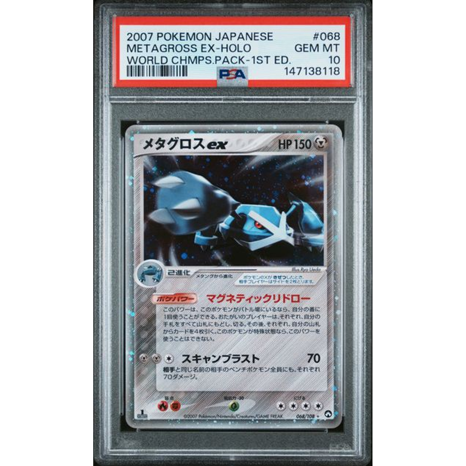 2007 Pokemon World Chmps.pack-1st Ed. Metagross Ex-holo #68 PSA 10 Front