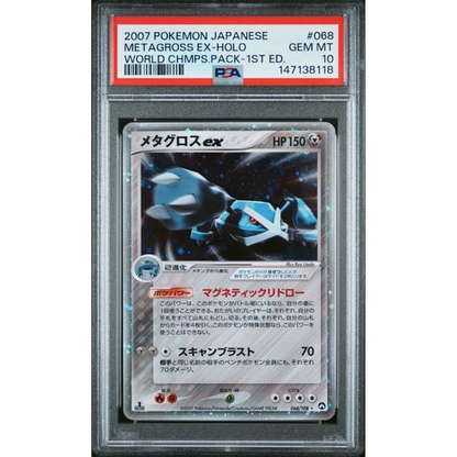 2007 Pokemon World Chmps.pack-1st Ed. Metagross Ex-holo #68 PSA 10 Front