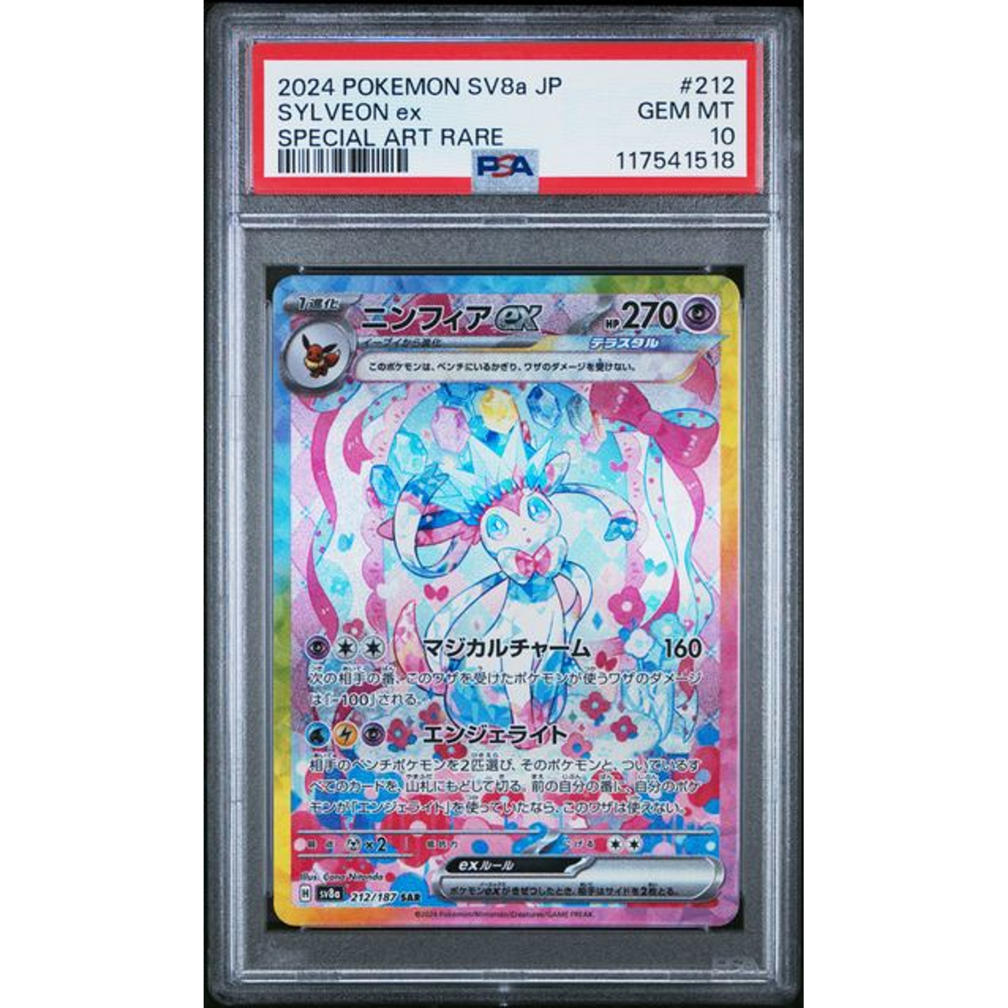 2024 Pokemon Special Art Rare Sylveon EX #212 PSA 10 Front