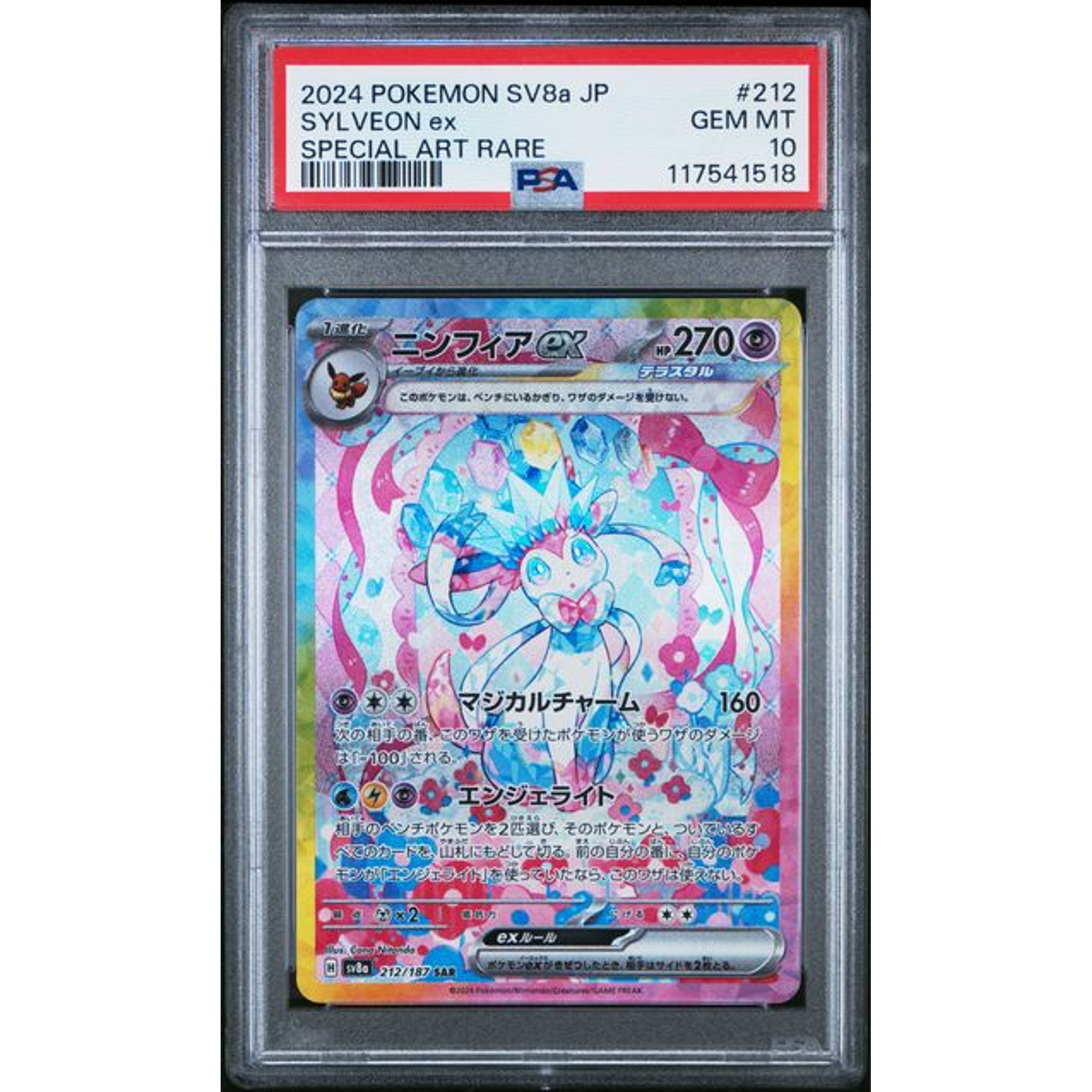 2024 Pokemon Special Art Rare Sylveon EX #212 PSA 10 Front