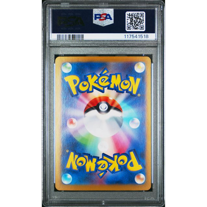 2024 Pokemon Special Art Rare Sylveon EX #212 PSA 10 Back