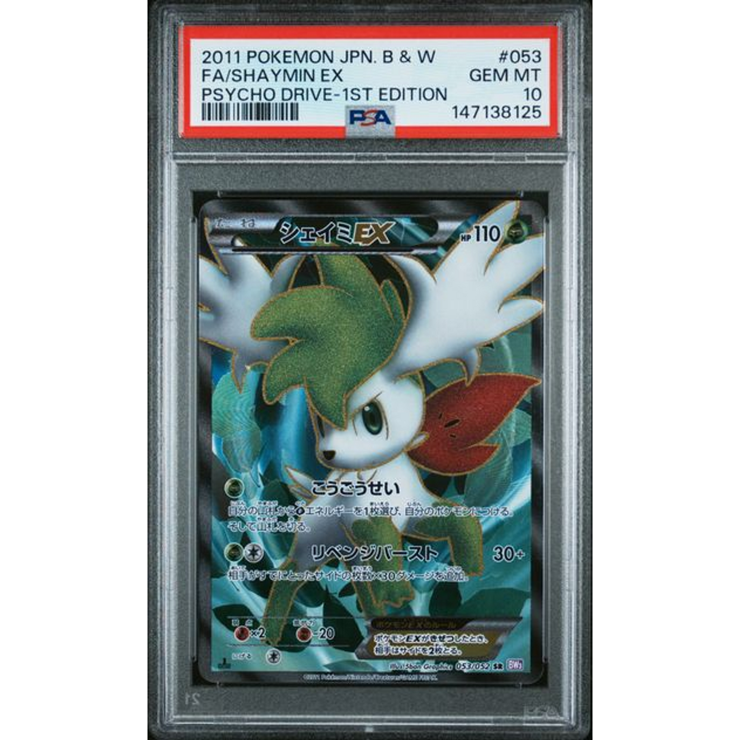2011 Pokemon Psycho Drive-1st Edition Fa/shaymin EX #53 PSA 10 Front