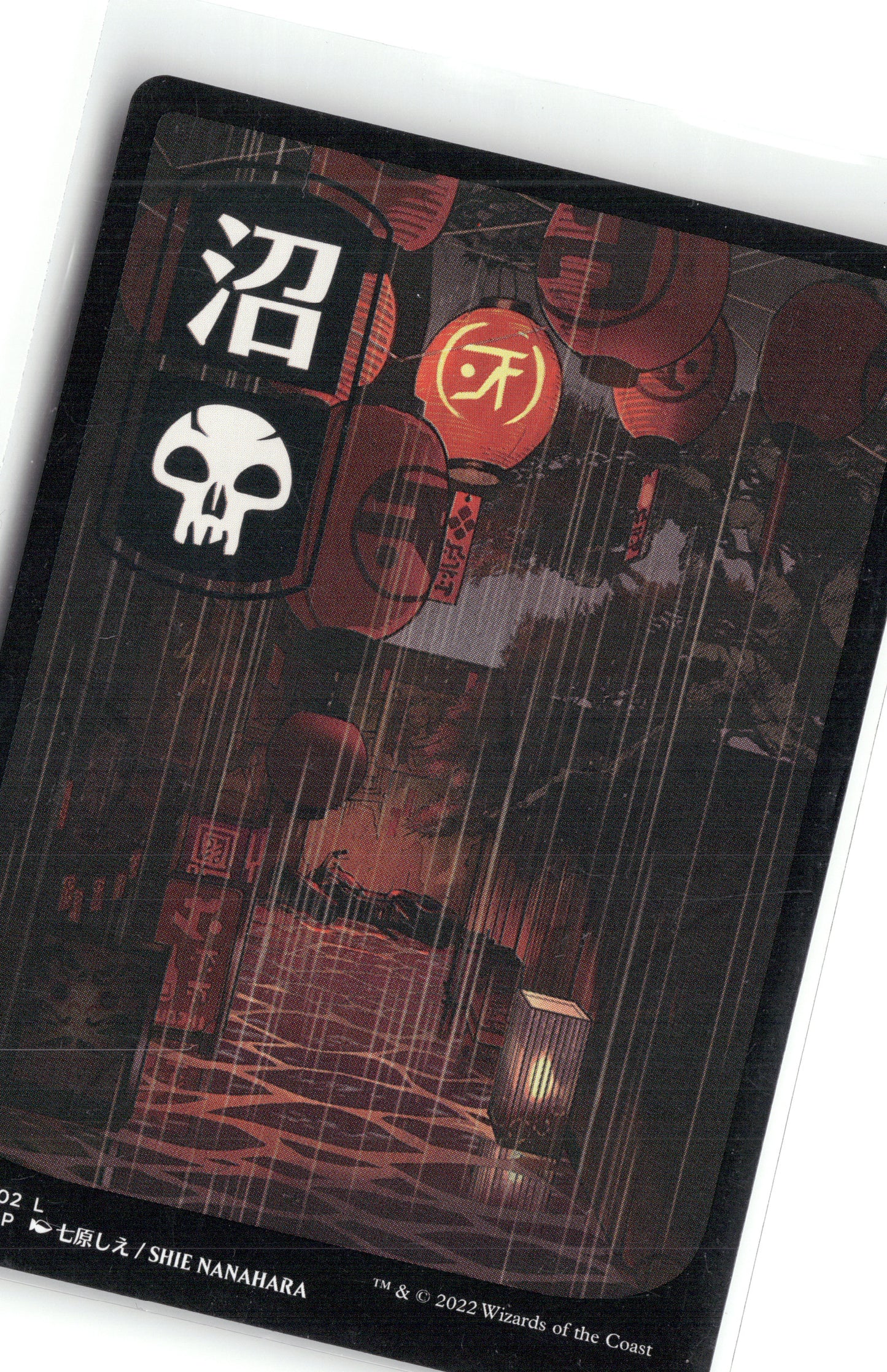 Swamp (298) - JP Full Art